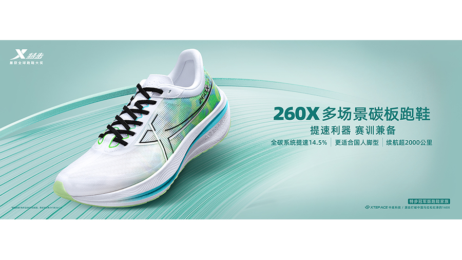 Xtep International Holdings Limited - Our Brands > XTEP